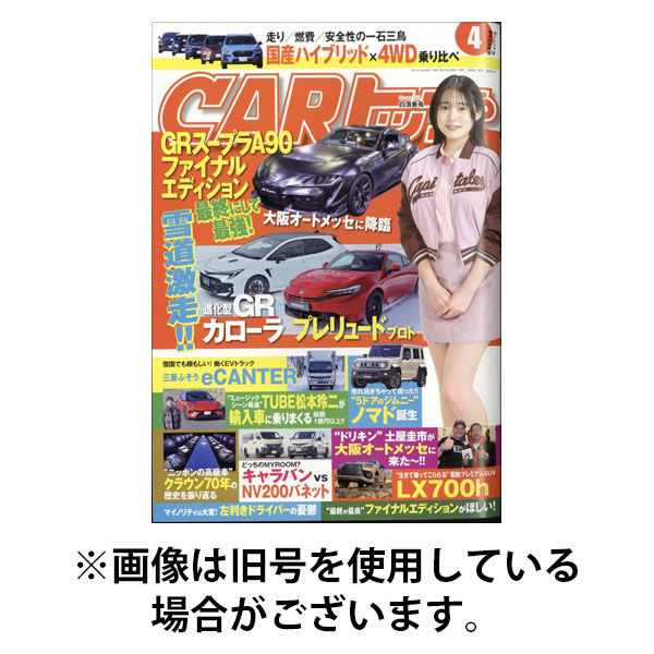 CARトップ（カートップ） 2025/09/26発売号から1年(12冊)(雑誌)（直送品）