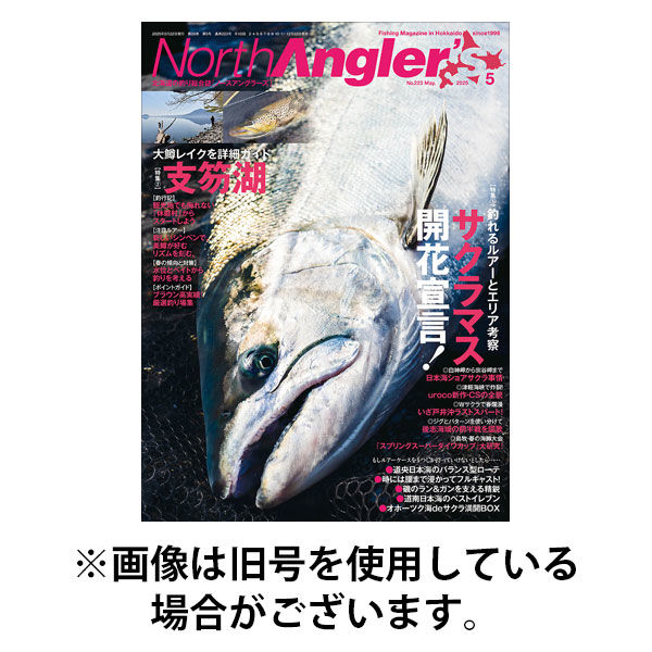 North Angler’s（ノースアングラーズ） 2025/09/22発売号から1年(10冊)(雑誌)（直送品）