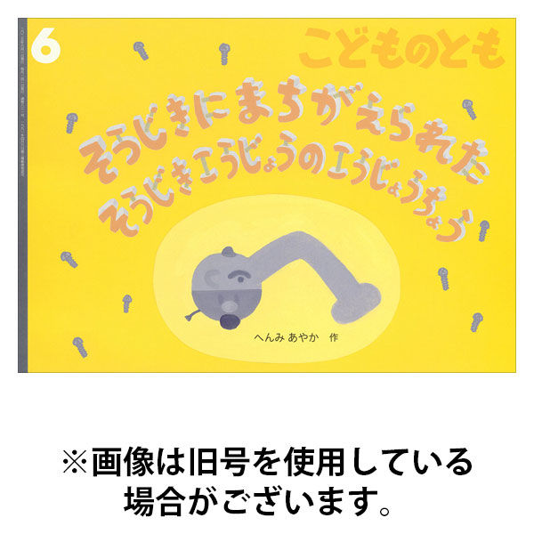 ※即日発送※【美品 55冊まとめ売り】こどものとも　かがくのとも こどものとも社連合協同組合