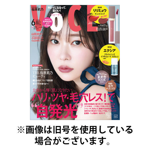 VOCE（ヴォーチェ） 2025/09/22発売号から1年(12冊)(雑誌)（直送品）