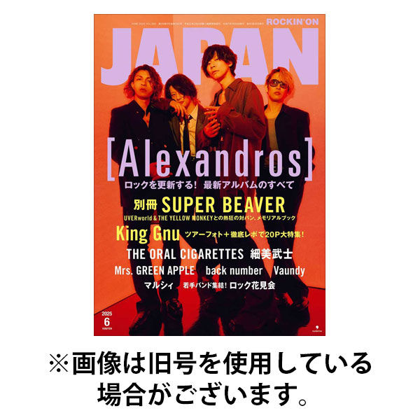 ROCKIN’ON JAPAN（ロッキング・オン・ジャパン） 2025/09/30発売号から1年(12冊)(雑誌)（直送品）