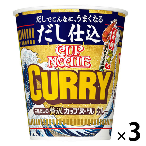 だし仕込 カップヌードル カレー 1セット（1個×3） 日清食品