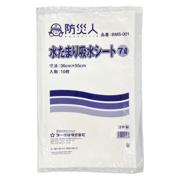 第一衛材 防災人 水たまり吸水シート7L(1袋10枚入)BMS-001 4袋 第一衛材 防災人 水たまり吸水シート7L BMSー001 1袋（10枚入