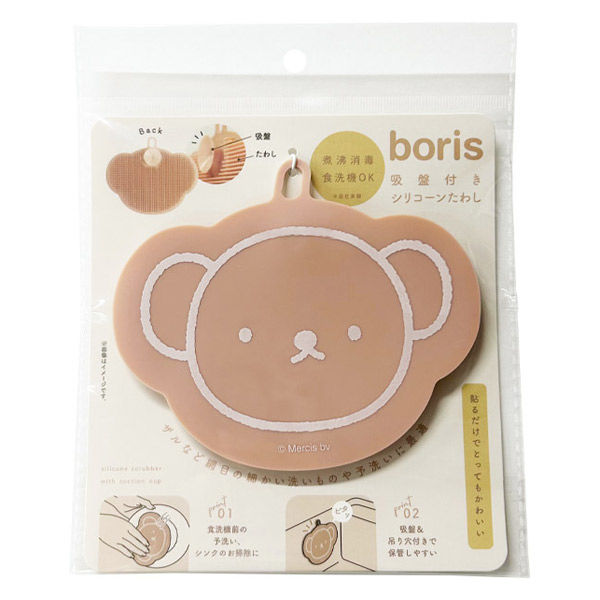 ミッフィー miffy ボリス boris 吸盤付き シリコーン たわし 1個