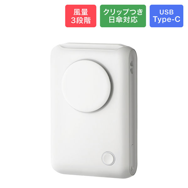360°風向調整　ベルトファン　クリップファン　コンパクト扇風機　ホワイト 楽天市場】360°風向調整 ベルトファン 腰ベルト ファン 小型