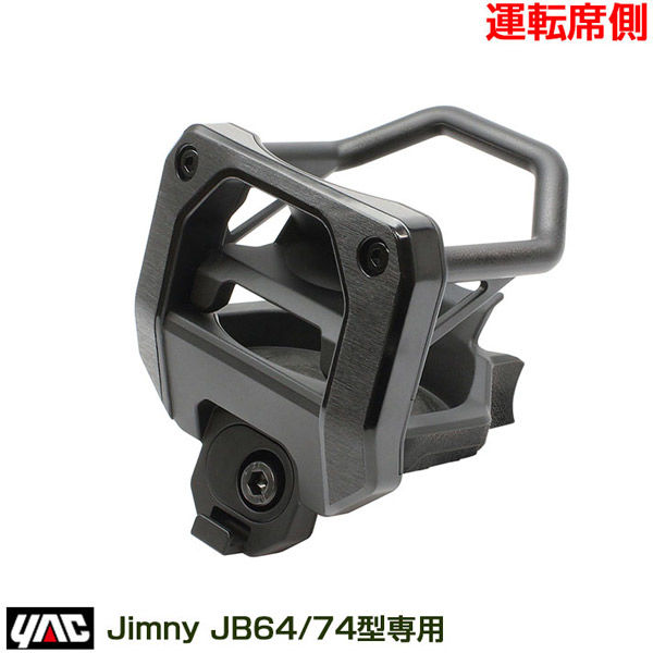 チャーム a 槌屋ヤック JB64/74 ジムニー専用 エアコンドリンクホルダー