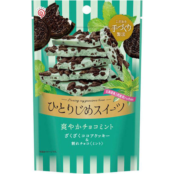 栄光堂 ひとりじめスイーツ 爽やかチョコミント 4573580633334 1