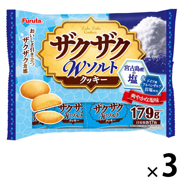 クッキー ビスケット 個包装 ザクザクW ソルトクッキー 179g 1