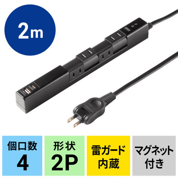 サンワサプライ  回転タップ（AC4個口＋Type-C＋USB-A・PD20W・ブラック） TAP-B113UC-2BK（直送品）