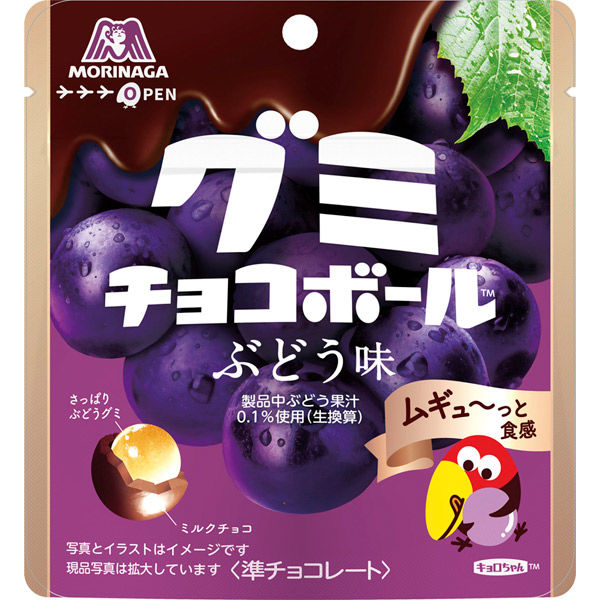 森永 グミチョコボール ぶどう味 4902888270352 1セット(47g×10