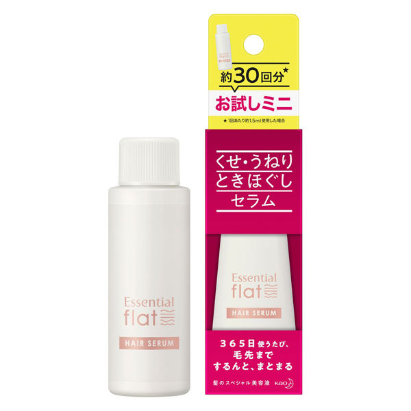 エッセンシャル flat くせ・うねりときほぐしセラム ミニサイズ （お試し容量） 45ml 花王