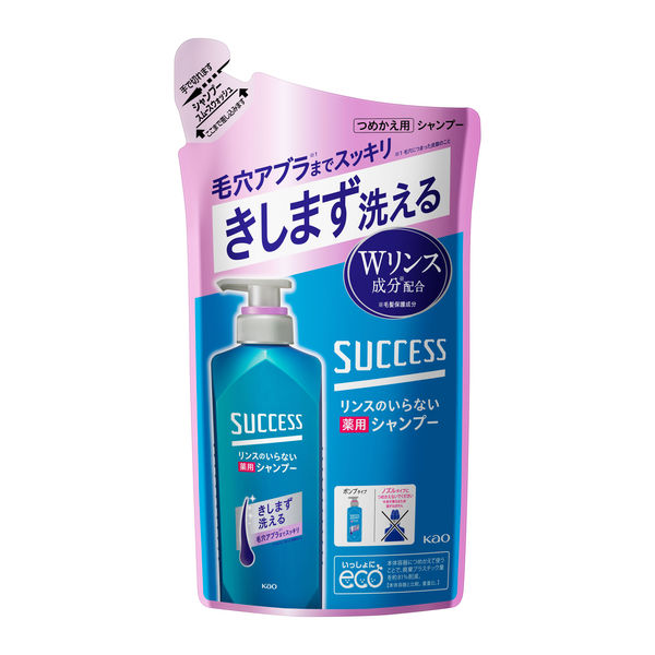 サクセス リンスのいらない薬用シャンプー スムースウォッシュ