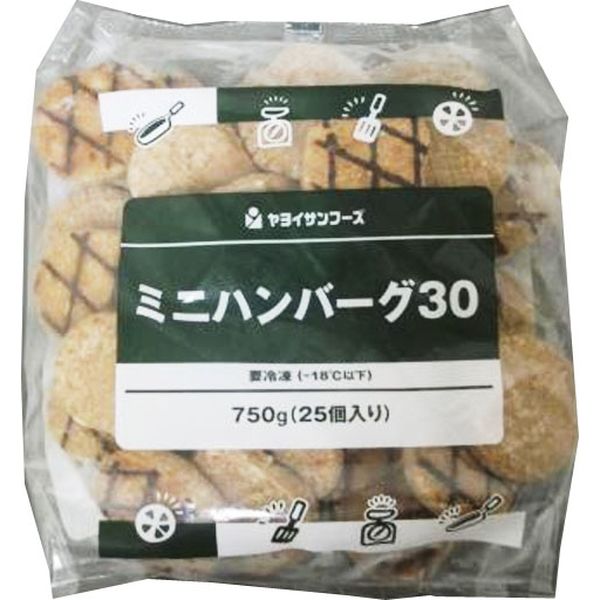 「業務用」 ヤヨイサンフーズ ミニハンバーグ30 4袋×750G(25個)（直送品）