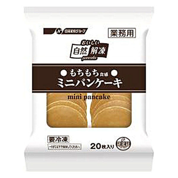 日清製粉ウェルナ 「業務用」自然解凍モチモチ食感ミニパンケーキ 386780 400G(20枚)×10袋（直送品） - アスクル