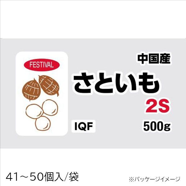 富士通商 「業務用」さといも(2S) 500G×20袋（直送品）