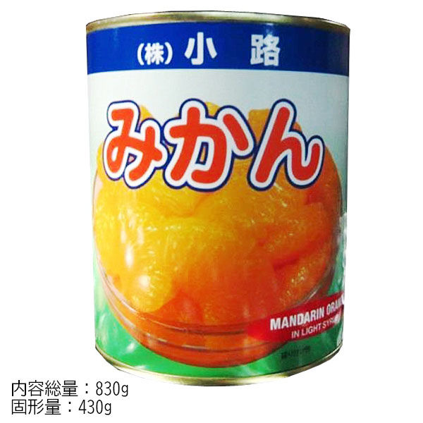 業務用」 小路 みかん缶（中国） 2号缶×12缶（直送品） - アスクル