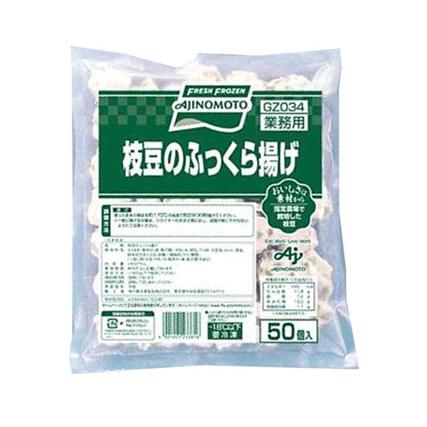 味の素冷凍食品 「業務用」枝豆ふっくら揚 (20G×50個)×4袋（直送品）