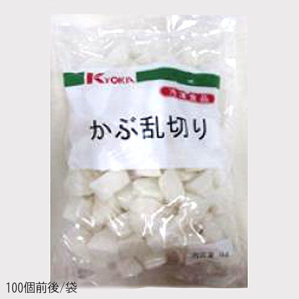 「業務用」 京果食品 かぶ（乱切り） 5袋×1KG（直送品）