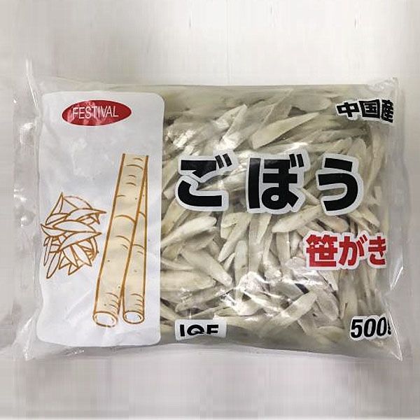 IQFささがきごぼう 【業務用食材の仕入れなら八面六臂】