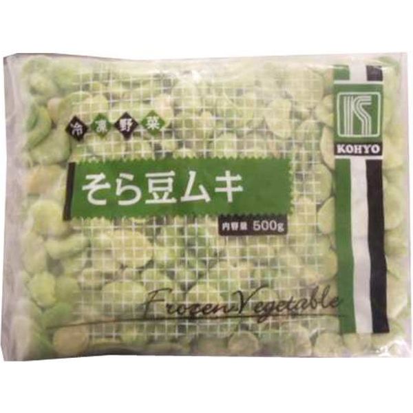 「業務用」 交洋 冷凍そら豆ムキ 10袋×500G（直送品）