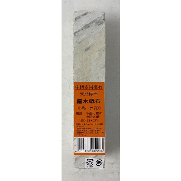 松永トイシ 天然備水砥石 小型 80切 #700 1個（直送品）