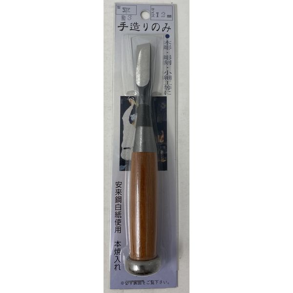 河清刃物工業 手造りのみ 平 12mm No.3 1個（直送品）