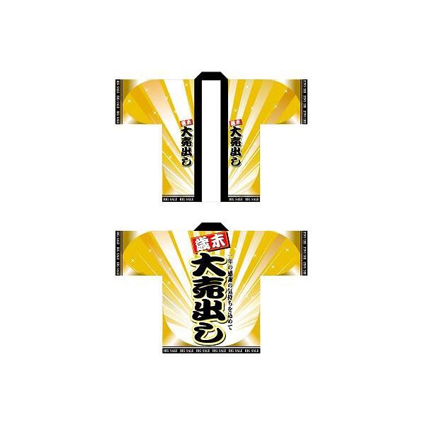 【イベント】P・O・Pプロダクツ フルカラーハッピ 1543 歳末大売り出し トロピカル F 身巾60×着丈80cm 1枚(取寄品)