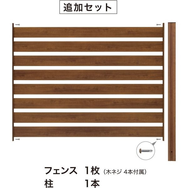 タカショー シンプルボーダーフェンス ナチュラルウッド 追加