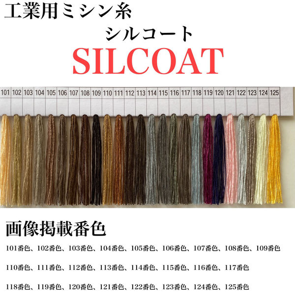 カナガワ ボタン付けスパン手縫糸シルコート #20/30m 73番色 1