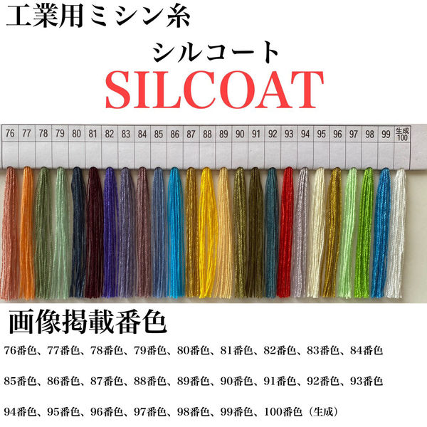 カナガワ ボタン付けスパン手縫糸シルコート #20/30m 100番色(生成 