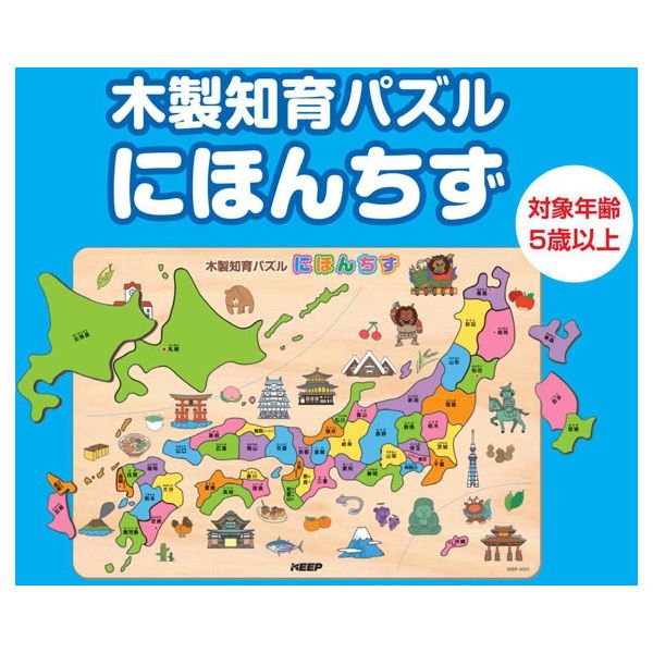 キープ 木製知育パズル！ にほんちず/あいうえお/ABC N-64221 1セット