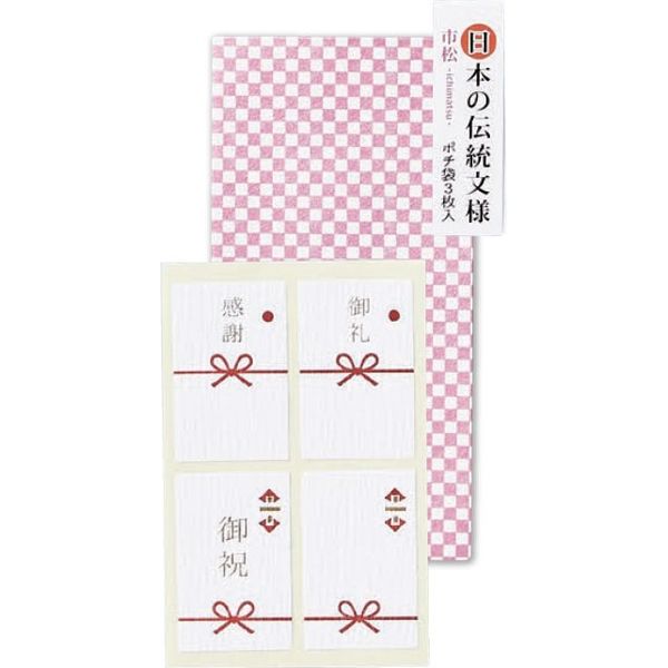 伊予結納センター 日本製　シルクポチ袋　市松　ピンク S084-07 １セット（15枚：3枚×5）（直送品）