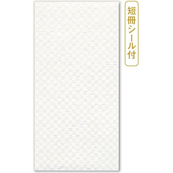 伊予結納センター 日本製　多目的福ろ　市松　ホワイト　長 V107-07 １セット（15枚：3枚×5）（直送品）