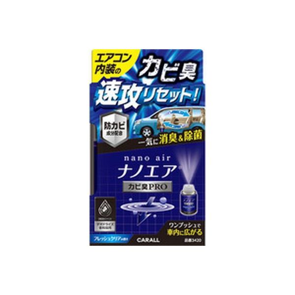 晴香堂 消臭ナノエア車内拡散カビ臭プロ　フレッシュクリア 3420 1個（取寄品）