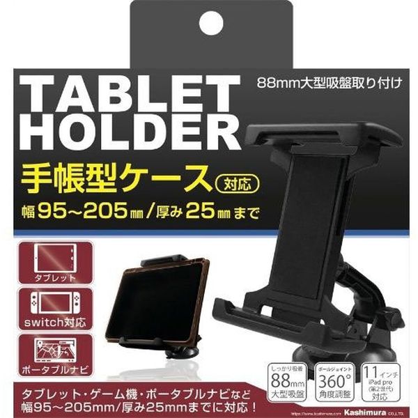 カシムラ 手帳型ケース対応　タブレットホルダー　吸盤取り付け AT82 1個（取寄品）