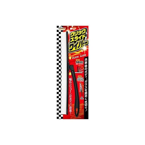 ワコー クリックスライドワイパー CS82 1個（取寄品） - アスクル