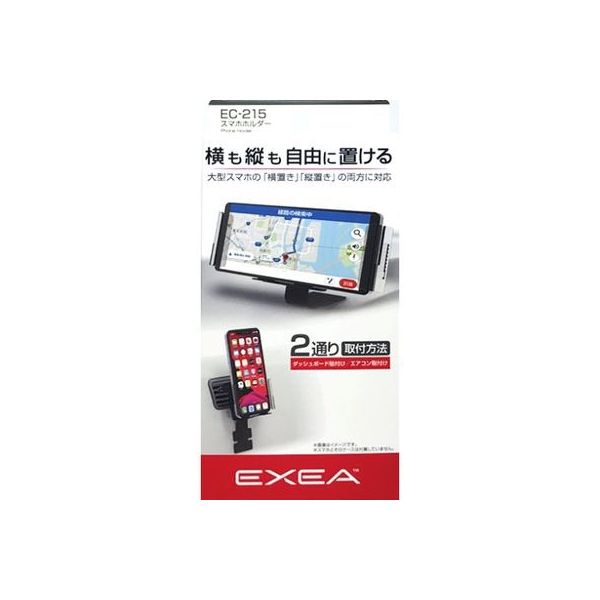 星光産業 スマホホルダー EC215 1個（取寄品）