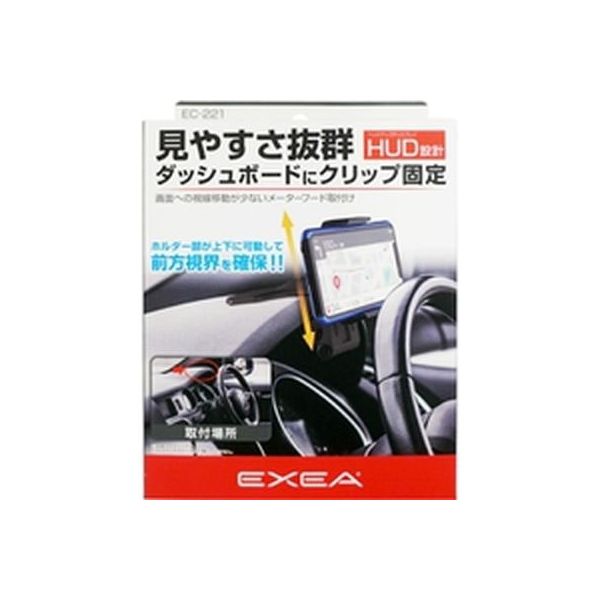 星光産業 スマホホルダー EC221 1個（取寄品）