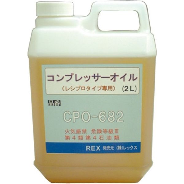 プロスタッフ コンプレッサーオイル2L CPO-682 1個（直送品）