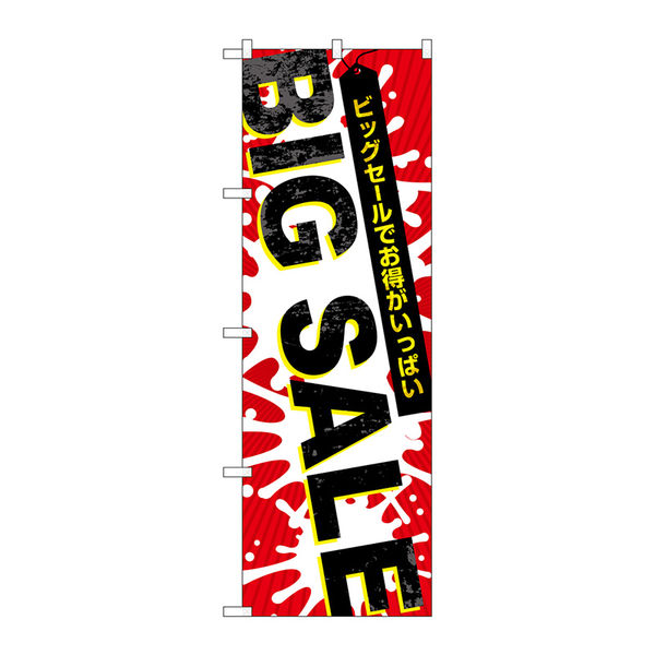 P・O・Pプロダクツ のぼり旗　ＢＩＧ　ＳＡＬＥ　爆発柄　Ｎｏ．ＧＮＢ-３５６０　Ｗ６００×Ｈ１８００097020 1枚（直送品）