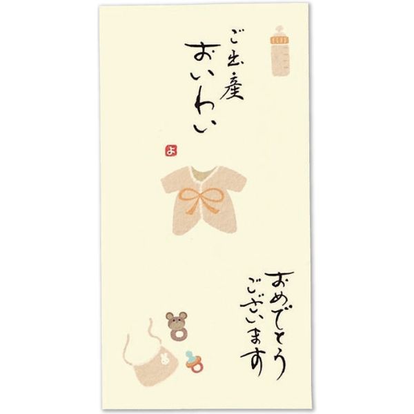 伊予結納センター 日本製 職人直筆　心温　手書き金封　ご出産 V109-05 １セット（5枚：１枚×5）（直送品）