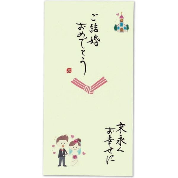 伊予結納センター 日本製 職人直筆　心温　手書き金封　ご結婚 V110-08 １セット（5枚：１枚×5）（直送品）