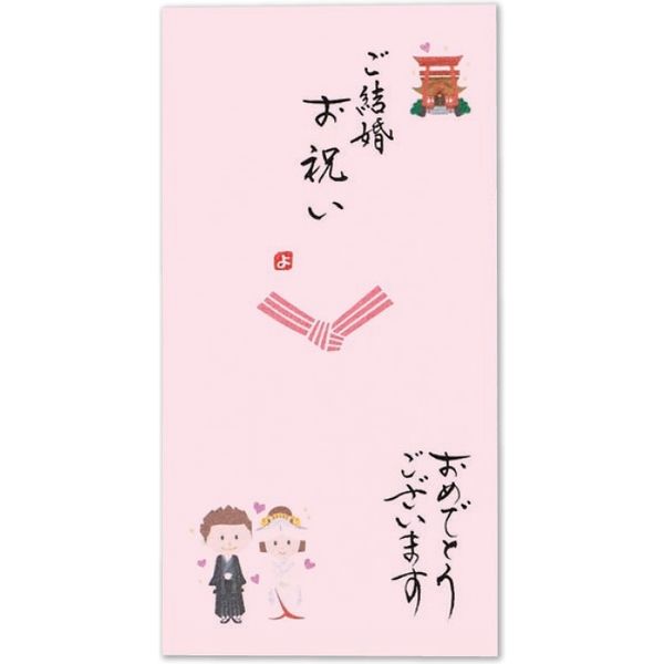 伊予結納センター 日本製 職人直筆　心温　手書き金封　ご結婚 V110-09 １セット（5枚：１枚×5）（直送品）