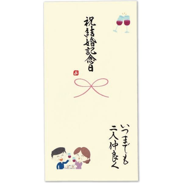 伊予結納センター 日本製 職人直筆　心温　手書き金封　結婚記念日 V110-14 １セット（5枚：１枚×5）（直送品）