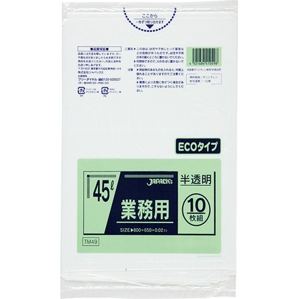 ジャパックス 業務用ポリ袋 45L10枚 半透明 厚み0.02mm TM49 1冊(10枚)