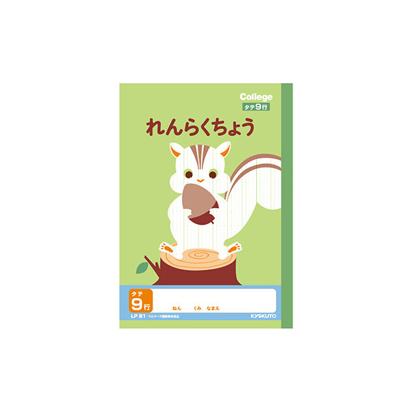 日本ノート A5カレッジアニマル学習帳　れんらくノート9行 LP81 1冊