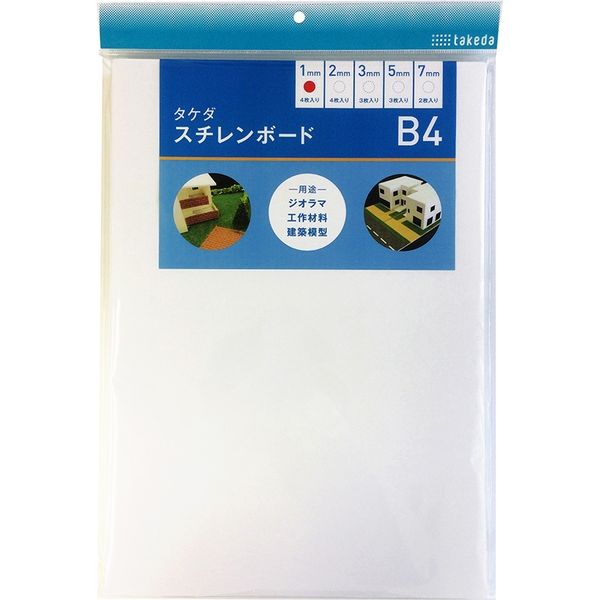 TTC スチレンボード B4サイズ 1mm厚 39-0161 1パック（4枚入） - アスクル