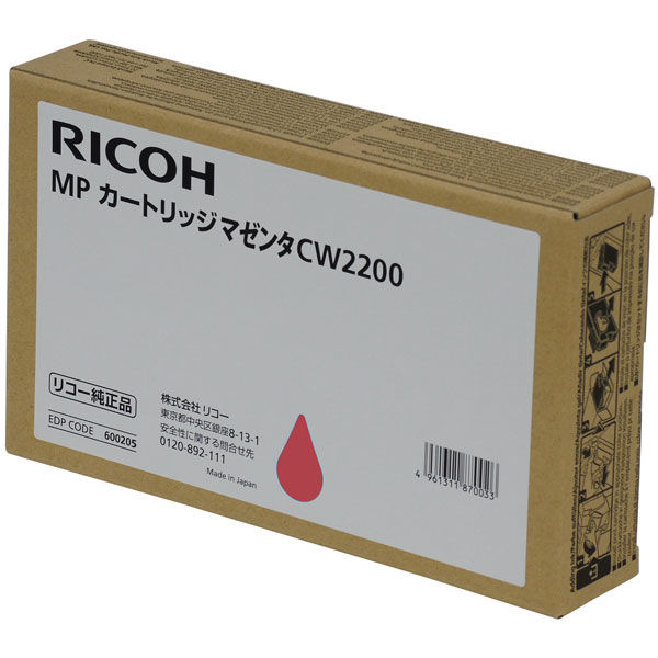 リコー（RICOH） 純正トナー RICOH MPカートリッジ CW2200 マゼンタ 600205 1個