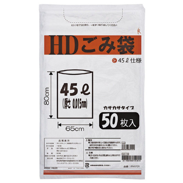 ファーストレイト ＨＤごみ袋　650×800×0.015mm FR-5721 1箱（50枚入） 24-4083-01