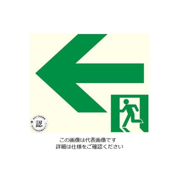 エスコ 120x120mm [中輝度蓄光式]避難口標識(左) EA983AT-17 1セット(3枚)（直送品）